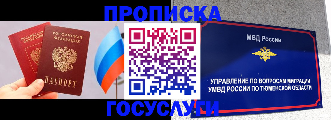 временная регистрация купить в Кукморе