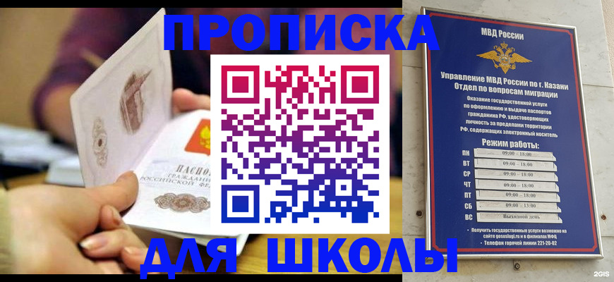 временная регистрация недорого в Кукморе