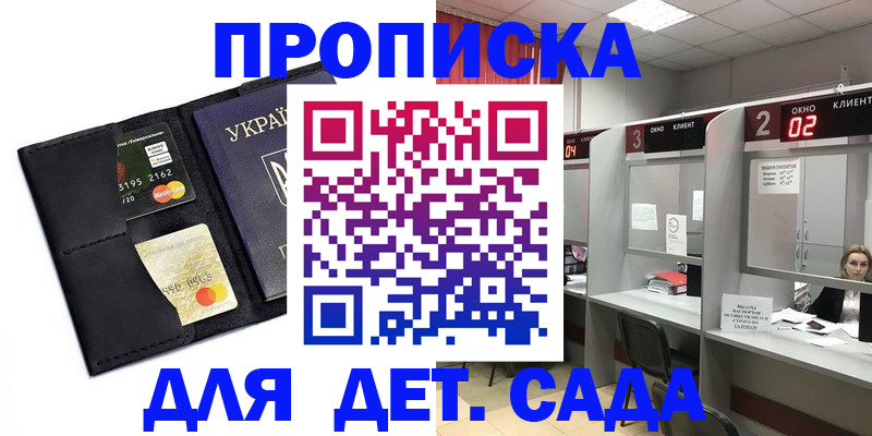 прописка от собственника в Кукморе