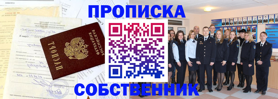 прописка паспорт в Кукморе