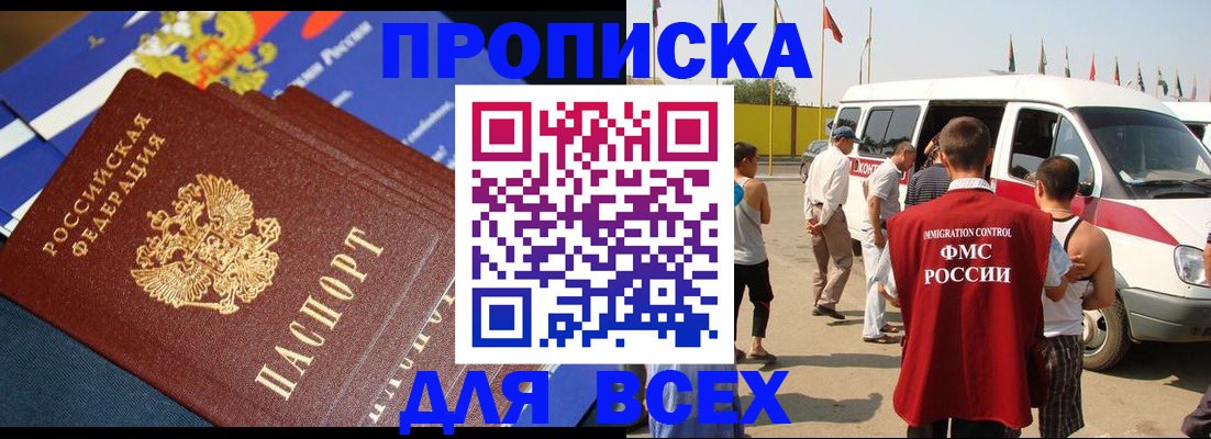 временная регистрация купить в Кукморе